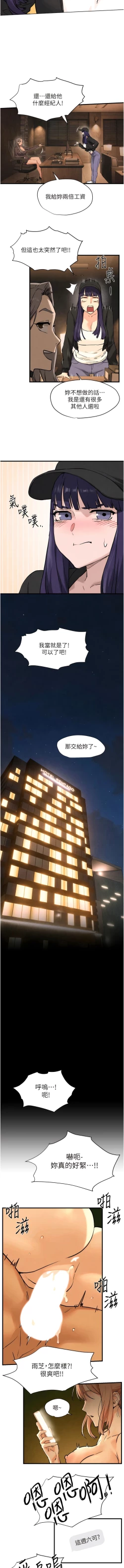 Page 107 of 欲海交鋒 | 欲海交锋 1-13