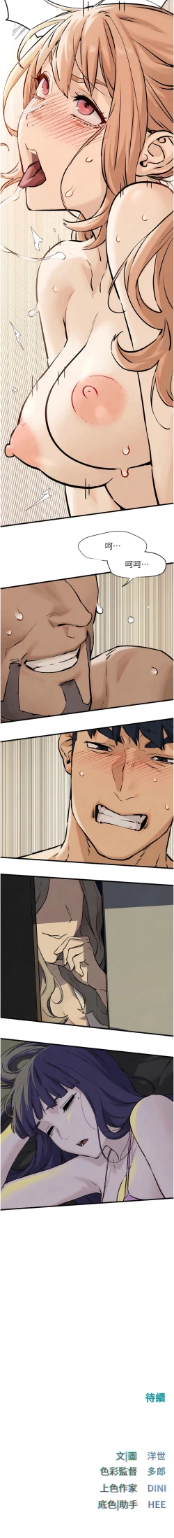 Page 129 of 欲海交鋒 | 欲海交锋 1-13