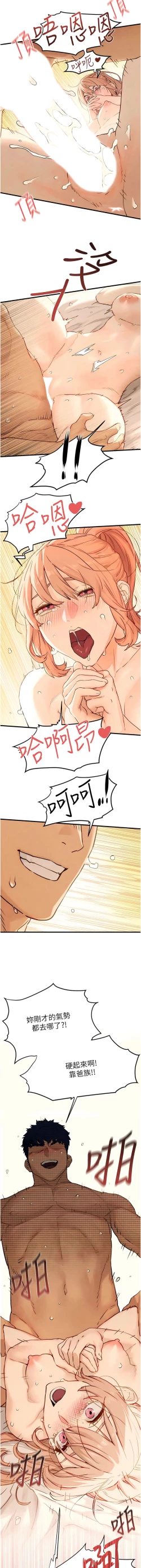 Page 159 of 欲海交鋒 | 欲海交锋 1-13