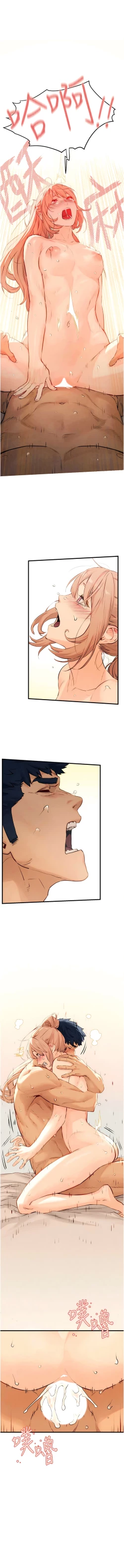 Page 161 of 欲海交鋒 | 欲海交锋 1-13