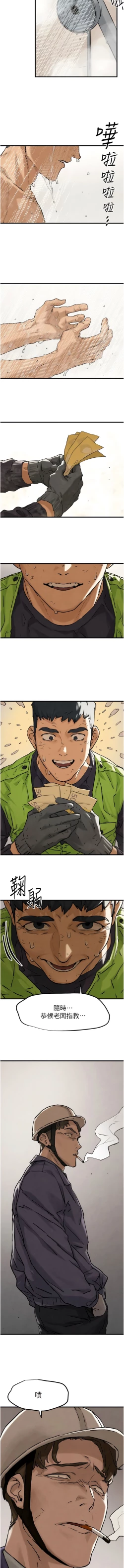 Page 17 of 欲海交鋒 | 欲海交锋 1-13