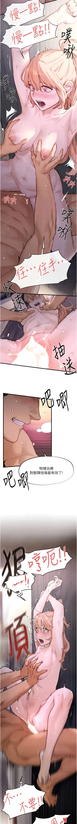 Page 184 of 欲海交鋒 | 欲海交锋 1-13