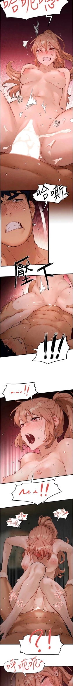 Page 204 of 欲海交鋒 | 欲海交锋 1-13