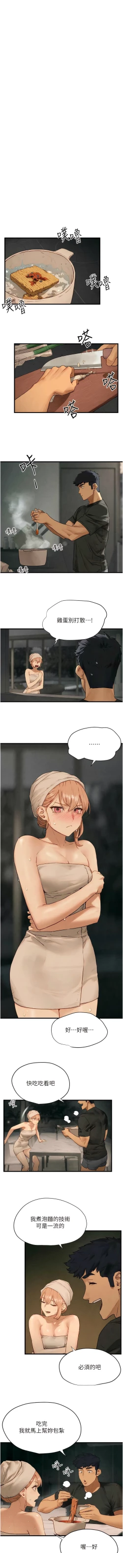 Page 215 of 欲海交鋒 | 欲海交锋 1-13