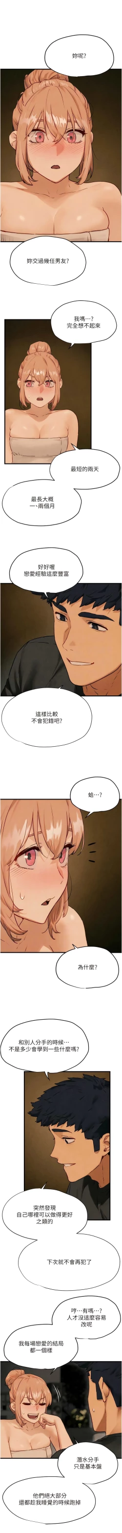Page 219 of 欲海交鋒 | 欲海交锋 1-13