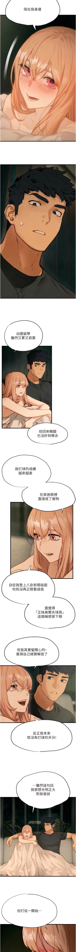 Page 221 of 欲海交鋒 | 欲海交锋 1-13