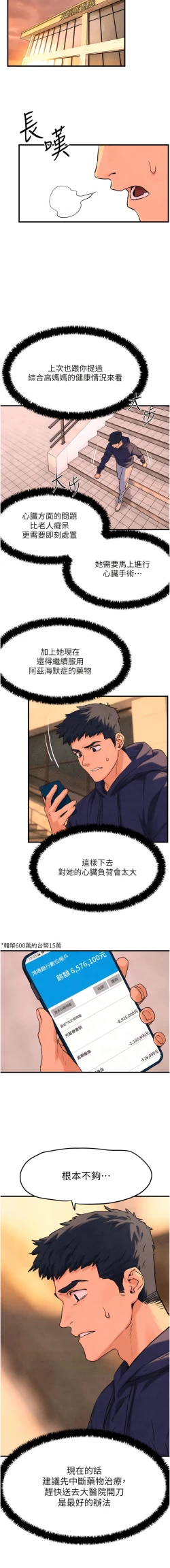 Page 34 of 欲海交鋒 | 欲海交锋 1-13