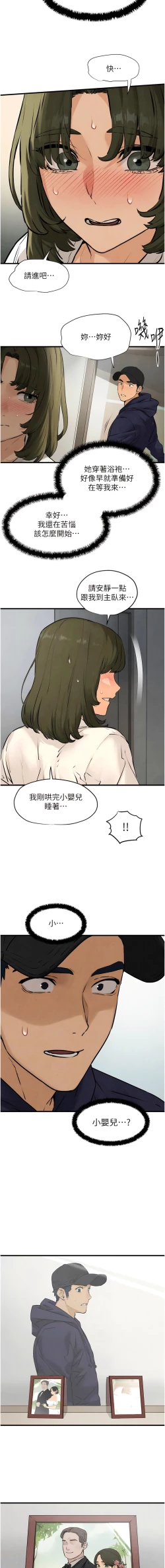 Page 42 of 欲海交鋒 | 欲海交锋 1-13