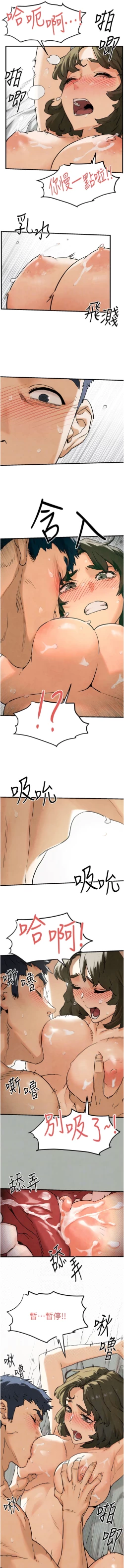 Page 50 of 欲海交鋒 | 欲海交锋 1-13