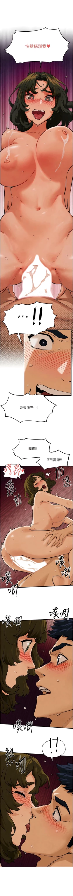 Page 60 of 欲海交鋒 | 欲海交锋 1-13