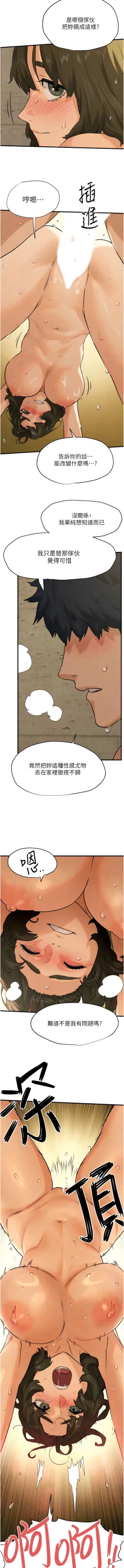 Page 94 of 欲海交鋒 | 欲海交锋 1-13