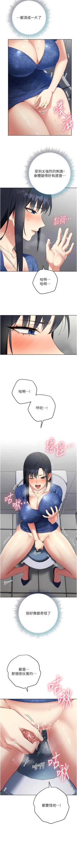 Page 106 of 边缘人的复仇  | 邊緣人的復仇 1-10