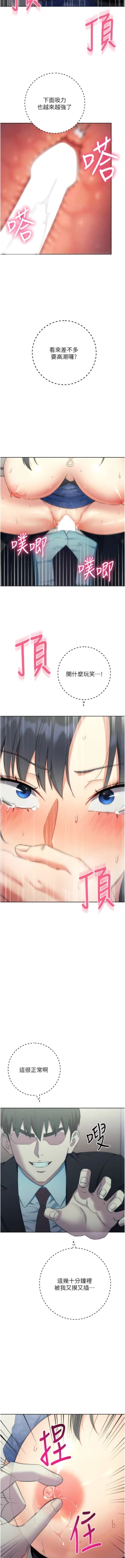 Page 120 of 边缘人的复仇  | 邊緣人的復仇 1-10