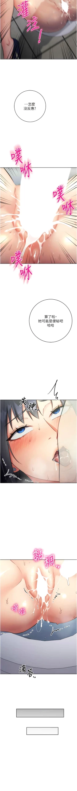 Page 124 of 边缘人的复仇  | 邊緣人的復仇 1-10