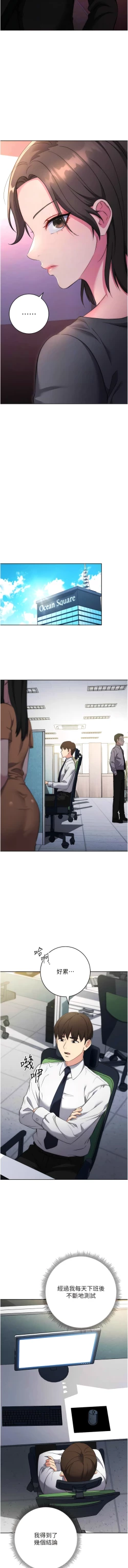 Page 131 of 边缘人的复仇  | 邊緣人的復仇 1-10