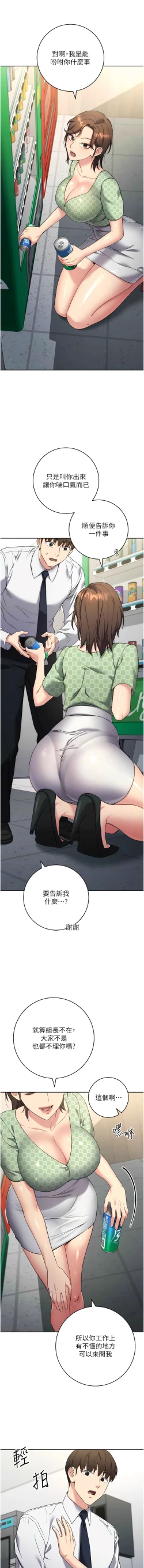 Page 136 of 边缘人的复仇  | 邊緣人的復仇 1-10