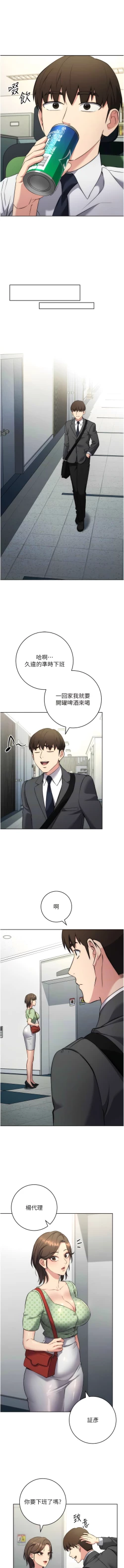 Page 138 of 边缘人的复仇  | 邊緣人的復仇 1-10