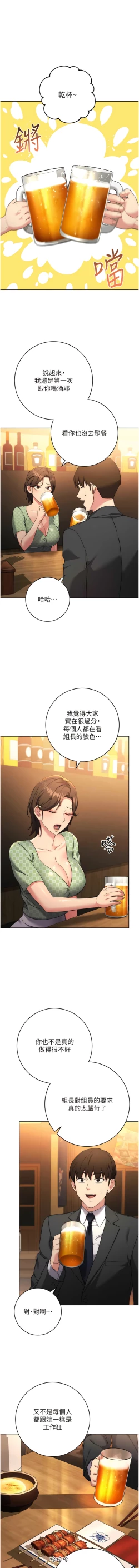 Page 140 of 边缘人的复仇  | 邊緣人的復仇 1-10