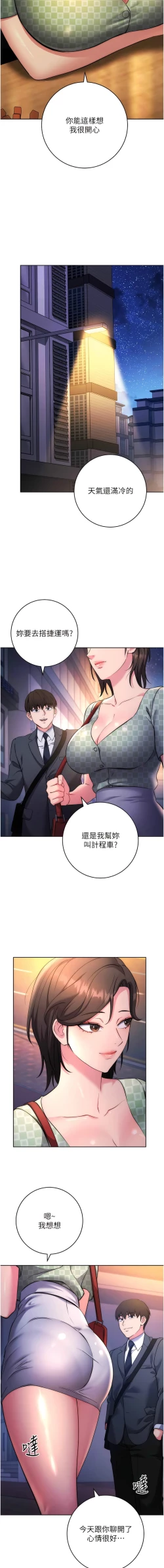Page 143 of 边缘人的复仇  | 邊緣人的復仇 1-10
