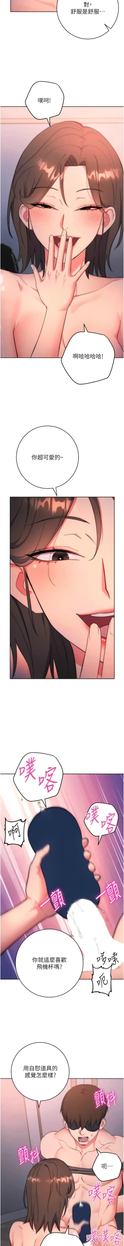 Page 161 of 边缘人的复仇  | 邊緣人的復仇 1-10