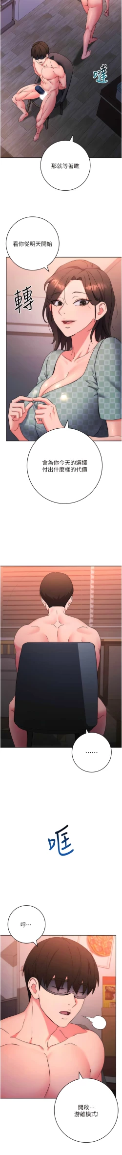 Page 173 of 边缘人的复仇  | 邊緣人的復仇 1-10