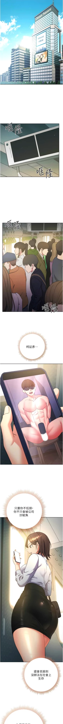 Page 175 of 边缘人的复仇  | 邊緣人的復仇 1-10