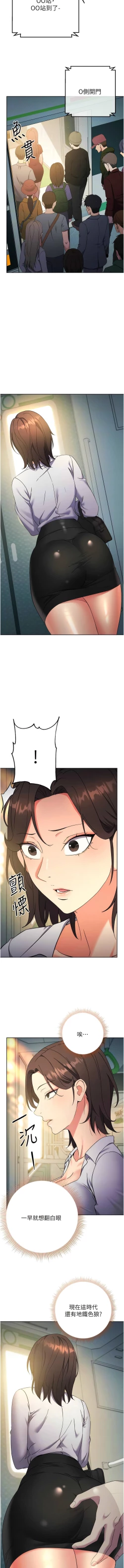 Page 177 of 边缘人的复仇  | 邊緣人的復仇 1-10