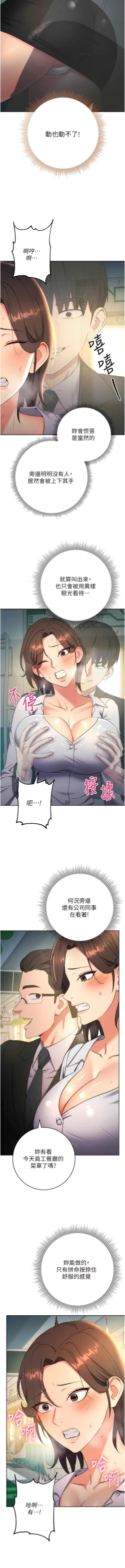 Page 181 of 边缘人的复仇  | 邊緣人的復仇 1-10