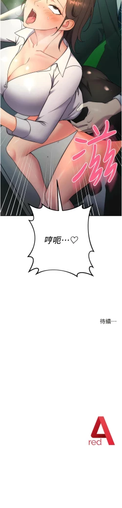 Page 188 of 边缘人的复仇  | 邊緣人的復仇 1-10