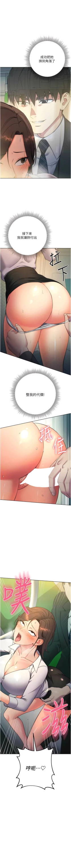 Page 189 of 边缘人的复仇  | 邊緣人的復仇 1-10