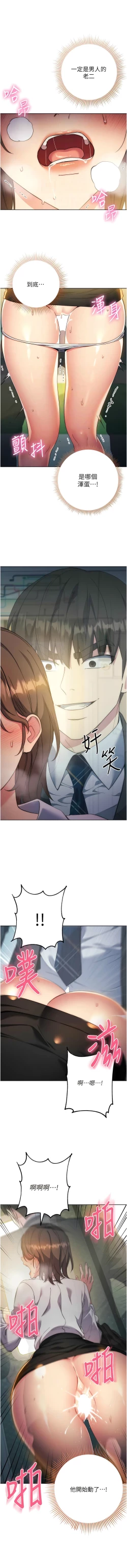 Page 192 of 边缘人的复仇  | 邊緣人的復仇 1-10