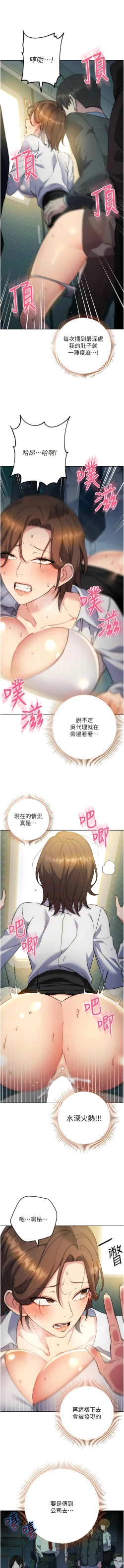 Page 193 of 边缘人的复仇  | 邊緣人的復仇 1-10