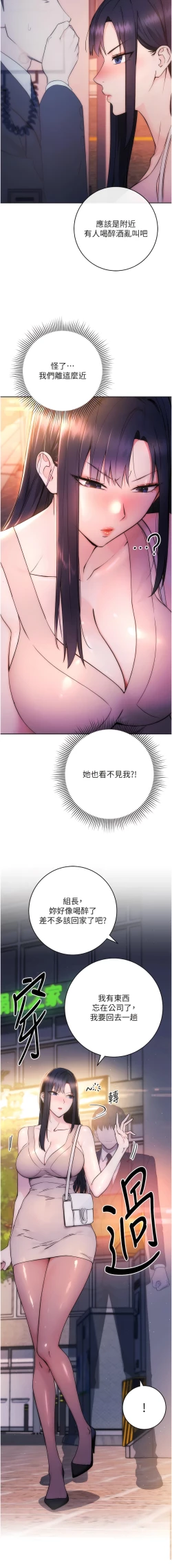 Page 24 of 边缘人的复仇  | 邊緣人的復仇 1-10