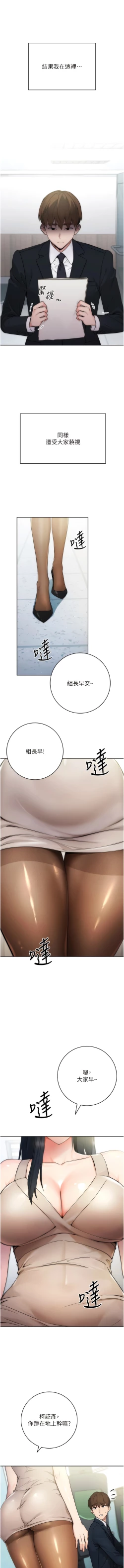 Page 6 of 边缘人的复仇  | 邊緣人的復仇 1-10
