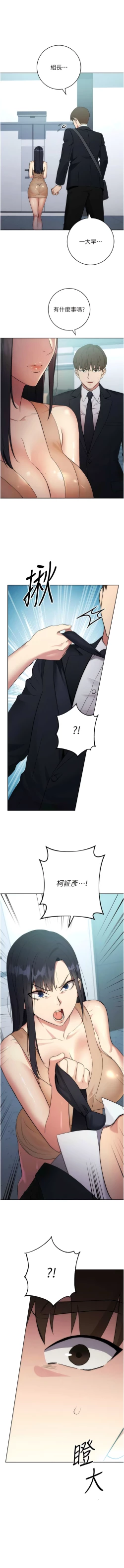 Page 73 of 边缘人的复仇  | 邊緣人的復仇 1-10