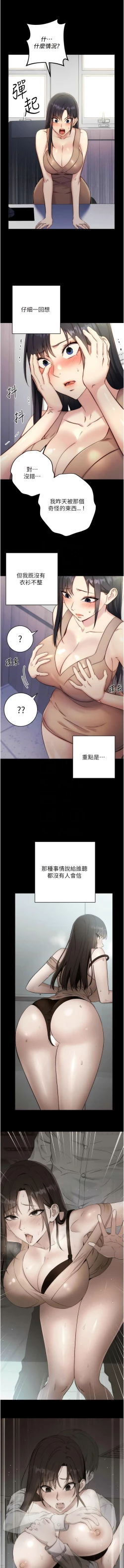 Page 77 of 边缘人的复仇  | 邊緣人的復仇 1-10