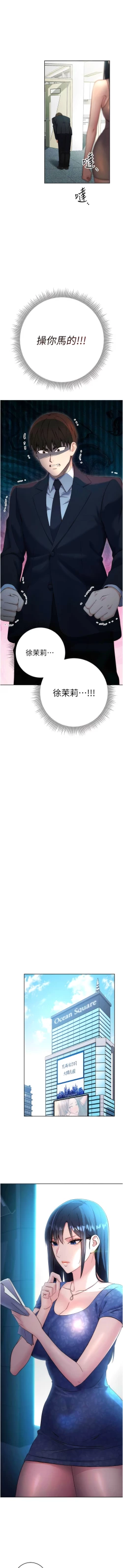 Page 85 of 边缘人的复仇  | 邊緣人的復仇 1-10