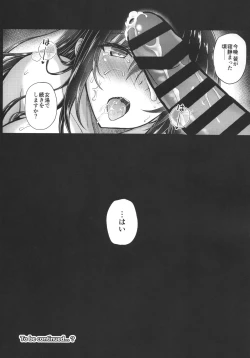 Page 13 of Daraku no Yukue 1.5