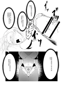 Page 23 of FAT CAT] Superheroine Ema no Haiboku 2(机翻润色）