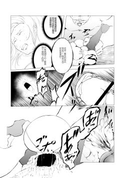 Page 24 of FAT CAT] Superheroine Ema no Haiboku 2(机翻润色）