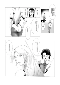 Page 4 of FAT CAT] Superheroine Ema no Haiboku 2(机翻润色）