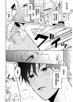 Page 108 of 爱说谎的老师与寻死者～代价就用身体来偿还吧～