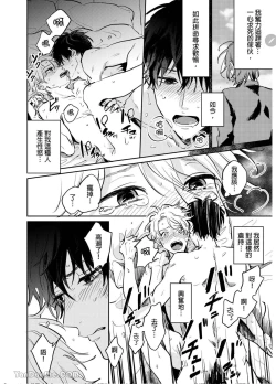 Page 110 of 爱说谎的老师与寻死者～代价就用身体来偿还吧～