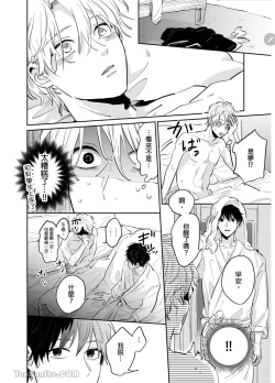 Page 112 of 爱说谎的老师与寻死者～代价就用身体来偿还吧～