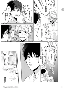 Page 113 of 爱说谎的老师与寻死者～代价就用身体来偿还吧～