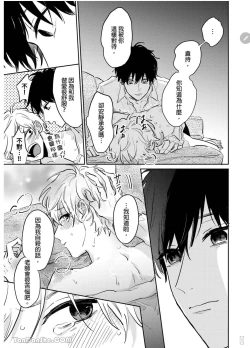 Page 117 of 爱说谎的老师与寻死者～代价就用身体来偿还吧～