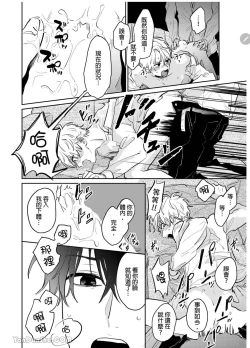 Page 118 of 爱说谎的老师与寻死者～代价就用身体来偿还吧～