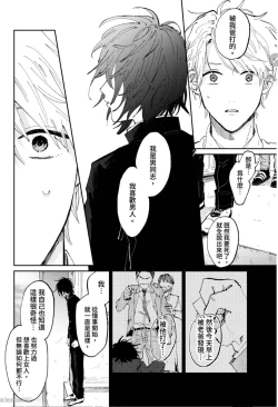 Page 11 of 爱说谎的老师与寻死者～代价就用身体来偿还吧～