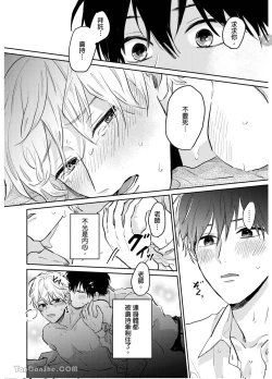 Page 120 of 爱说谎的老师与寻死者～代价就用身体来偿还吧～