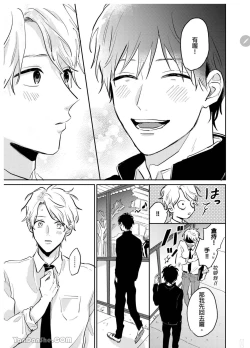 Page 123 of 爱说谎的老师与寻死者～代价就用身体来偿还吧～